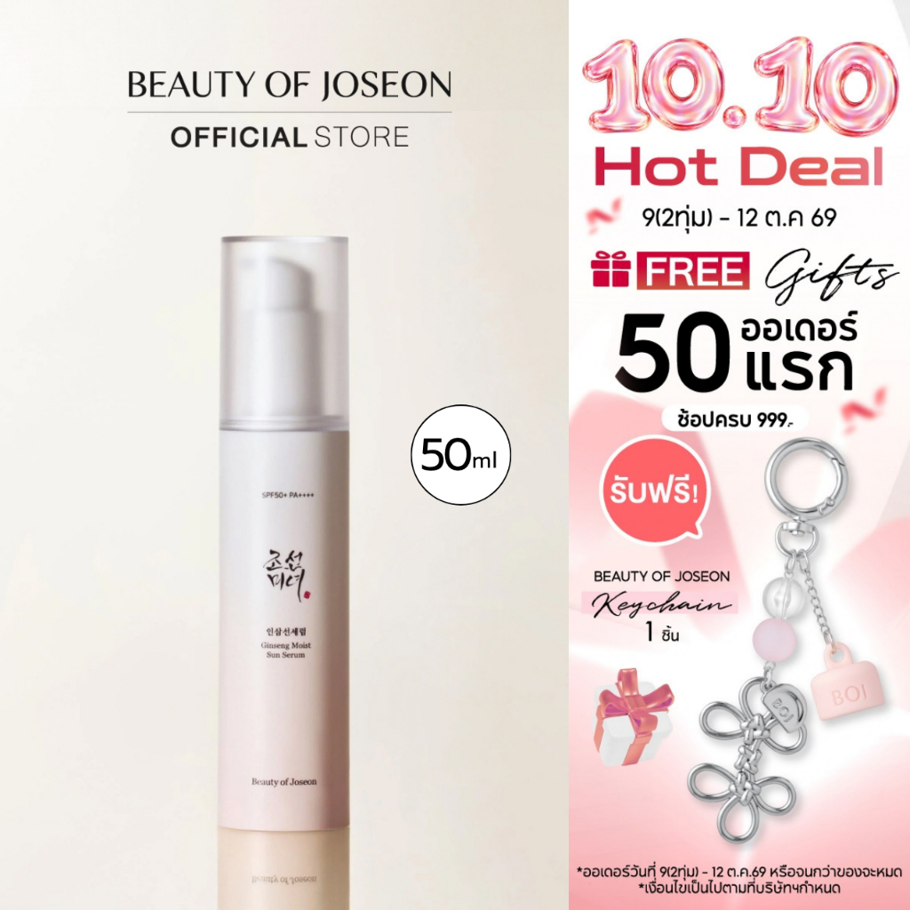 بيوتي أوف جوسون سيروم واقي شمس الجينسنغ SPF50+ — صورة 2