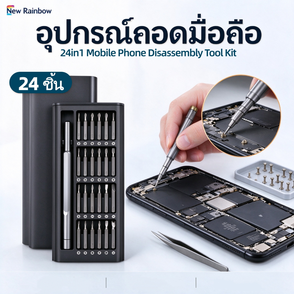 Precision Screwdriver Tools Set ไขควง เซ็ทไขควง 24 in 1 ไขควงไฟฟ้า ชุดไขควง เอนกประสงค์ ออกแบบกล่อง
