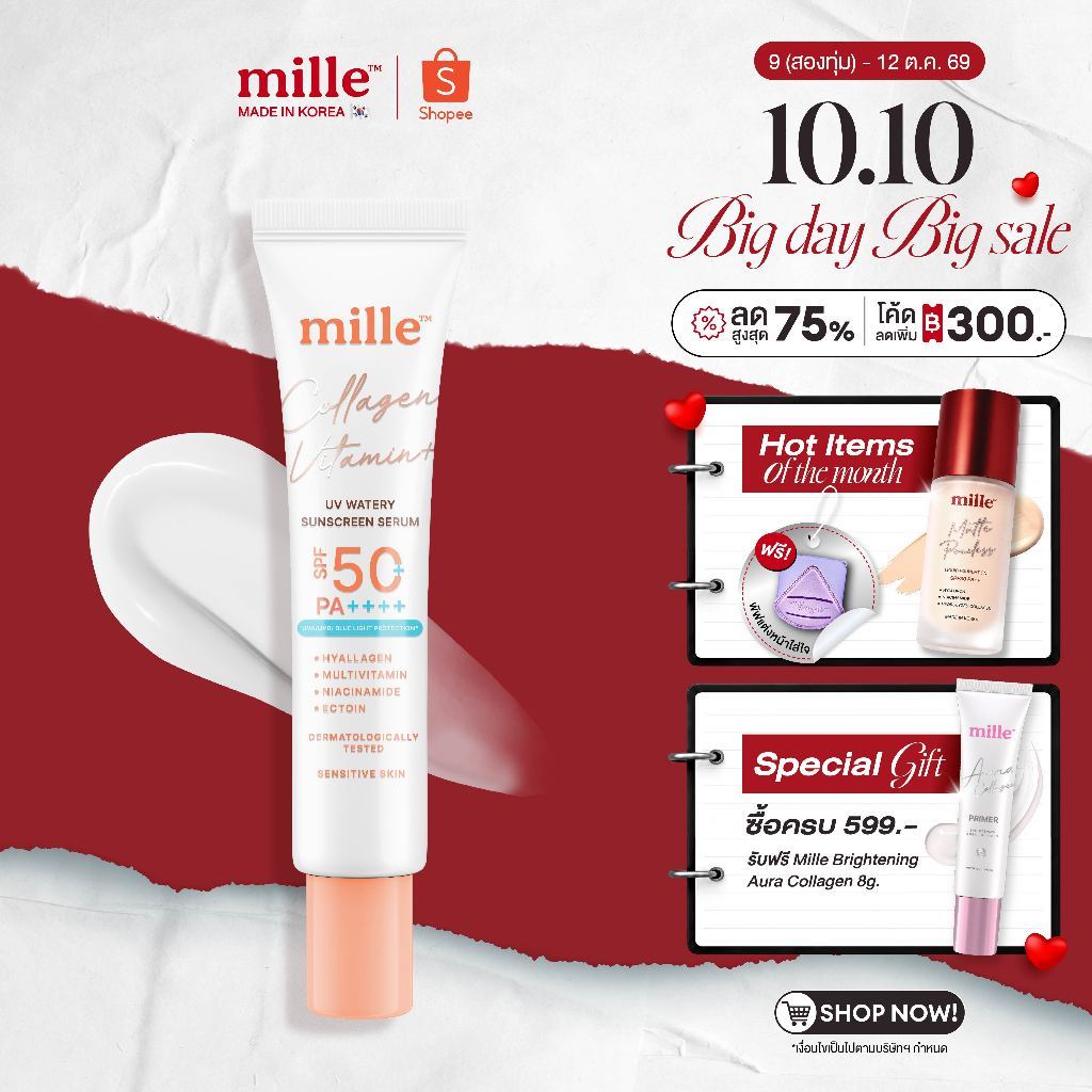 MILLE سيروم واقي شمس مائي بالكولاجين والفيتامين SPF50+ — صورة 2
