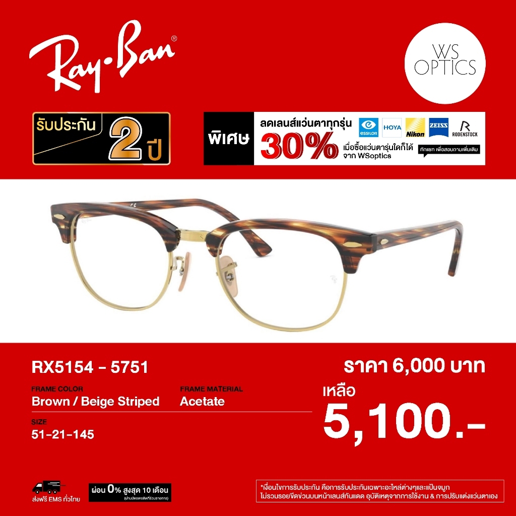 Ray-Ban إطار نظارة طبية RX5154 — صورة 3