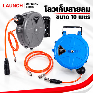 LAUNCH Hose Reel Air Mini ตลับโลวสายลม โลวเก็บสายลม ดึงเก็บอัตโนมัติ สายยาว 10 เมตร