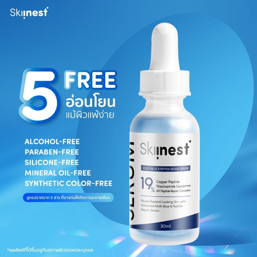Skiinest سيروم 30 مل (5 أنواع) — صورة 5