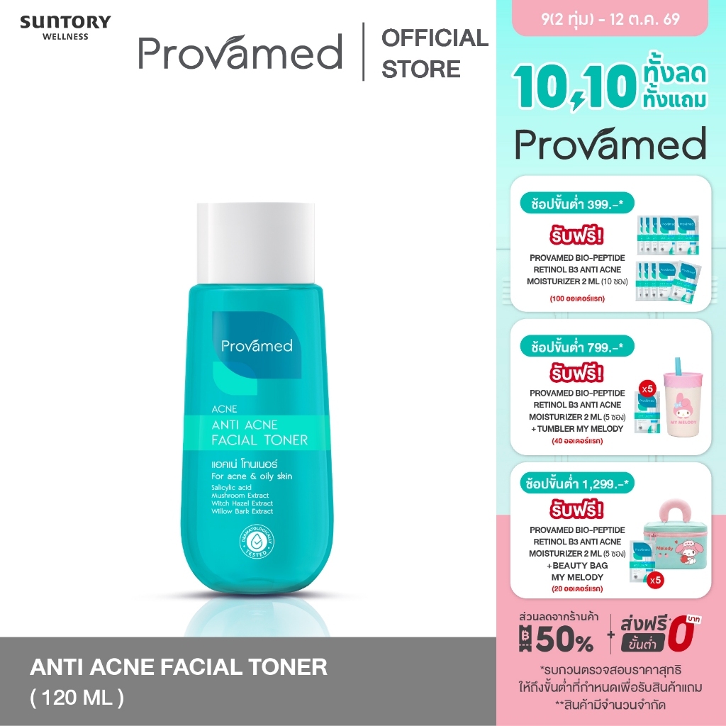 PROVAMED تونر Anti Acne ‏120 مل — صورة 2