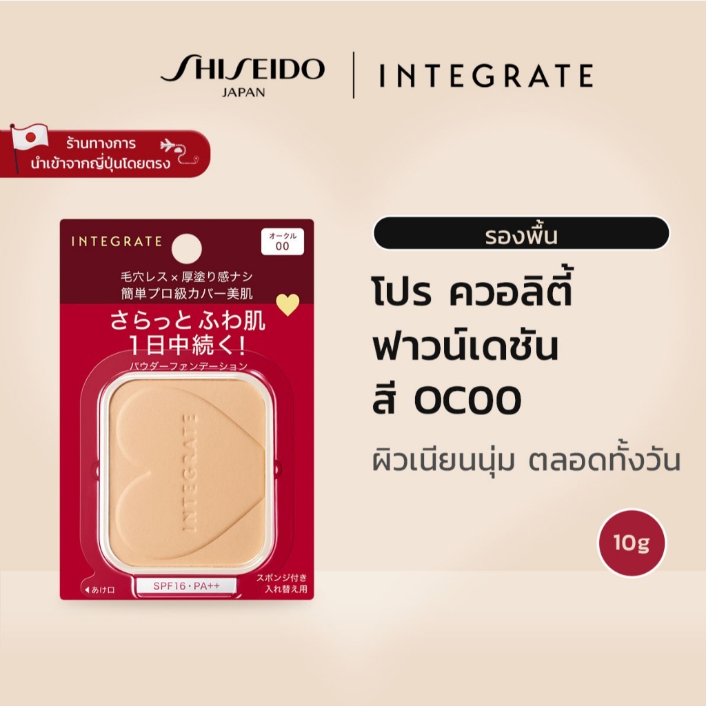 INTEGRATE كريم أساس Pro Quality ‏OC00 مع علبة — صورة 2