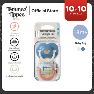 Tommee Tippee 安抚奶嘴 Ultimate Fit 18-36个月 男宝款 单色（新款） 图片 6