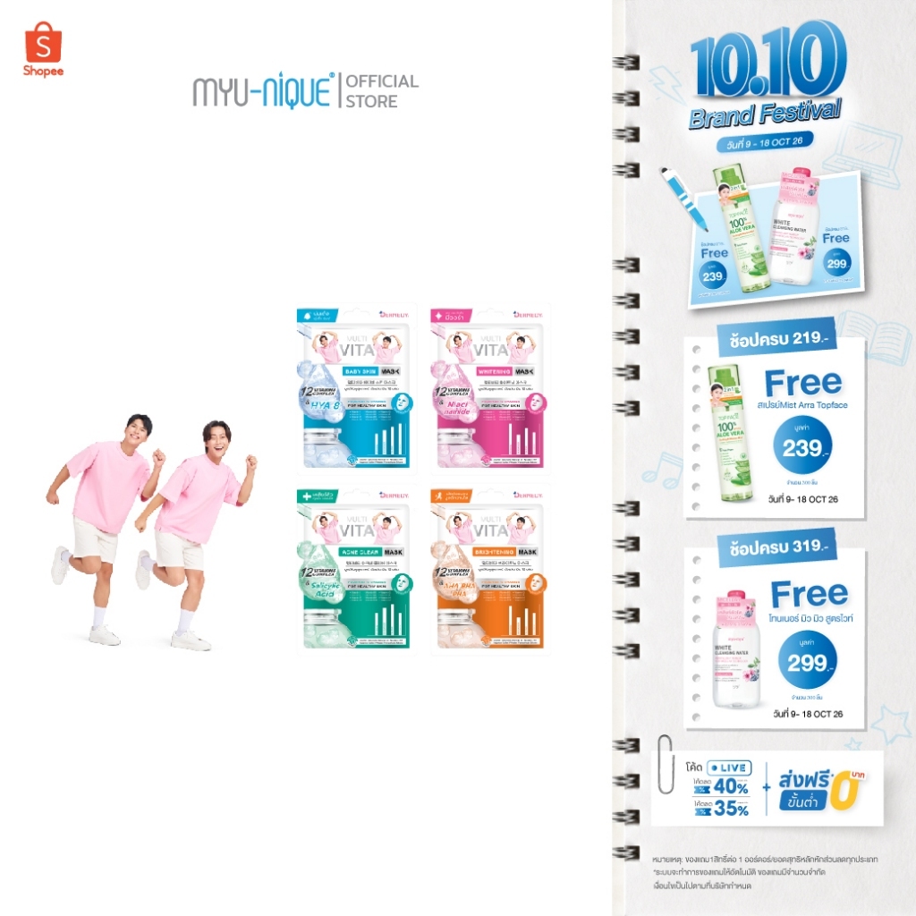 DERMEDY ماسك Multi Vita — صورة 2