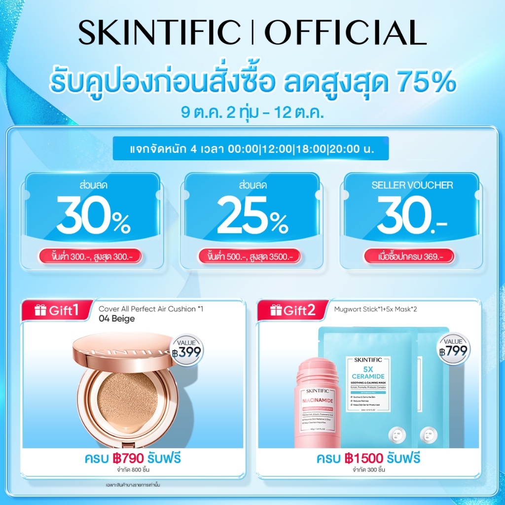 سكينتيفيك سبراي واقي شمس خفيف SPF50+ PA++++ — صورة 3