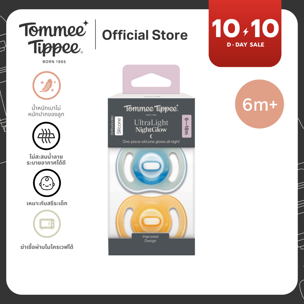 Tommee Tippee لهاية Ultralight مضيئة 6-18 شهراً (قطعتان)
