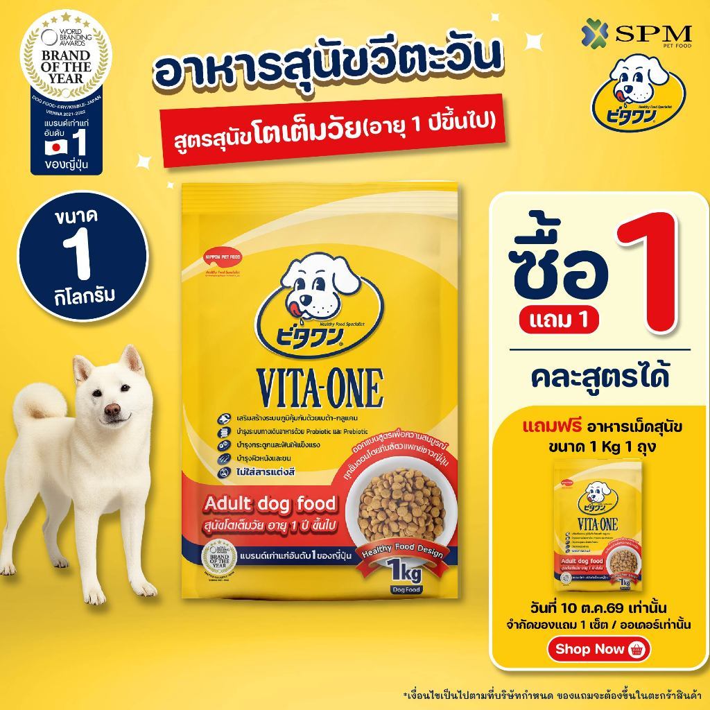VITA-ONE طعام كلاب بالغة 1 كغ