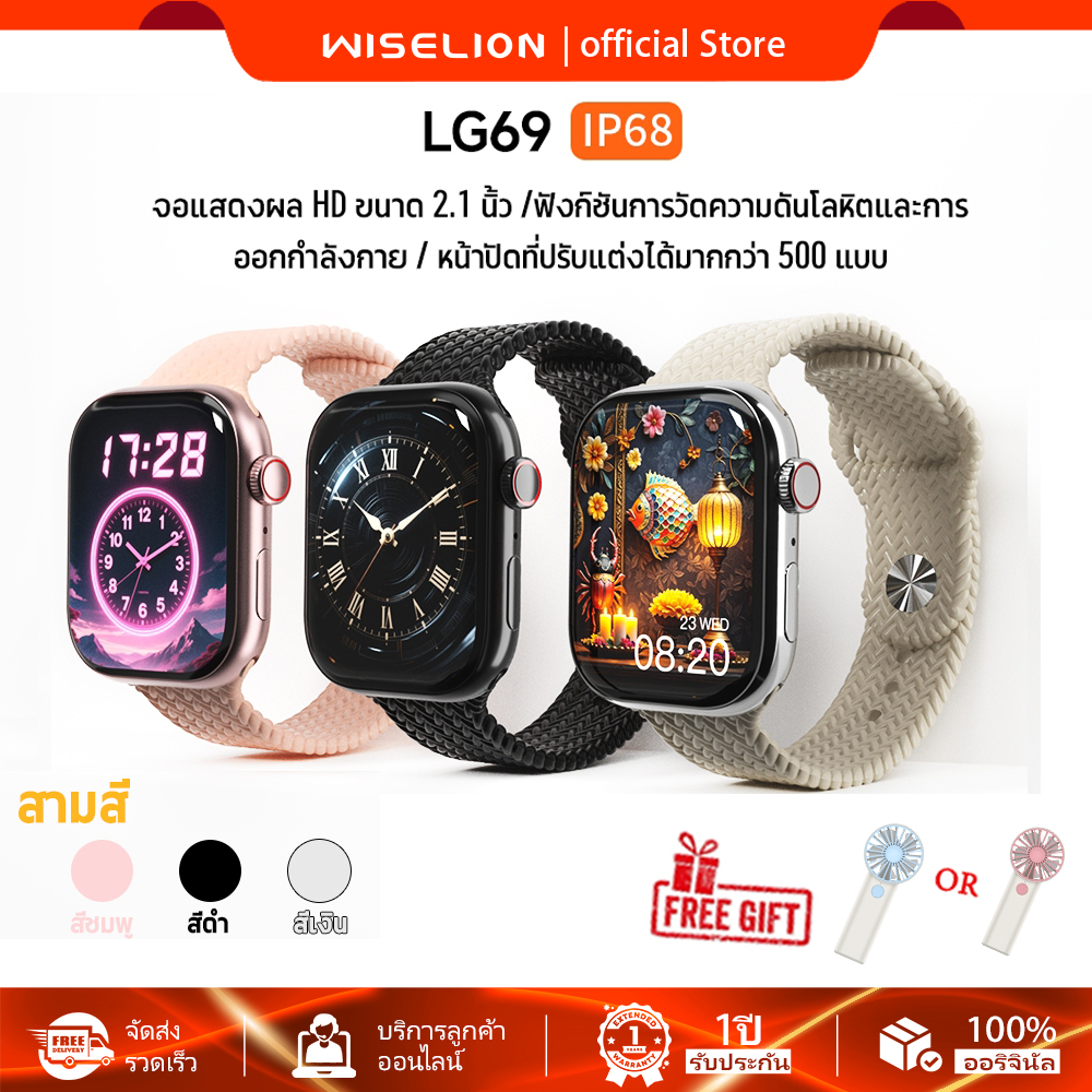 【Free Gift】 NEW LG69  PROMAX watch กันน้ำ นาฬิกาสำหรับเล่นกีฬา การตรวจวัดความดันโลหิต การโทรบลูทูธ s