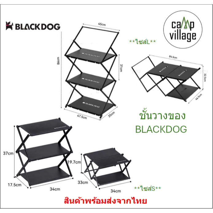 🔥พร้อมส่ง🔥 ชั้นวาง BLACKDOG ชั้นวางของ สามารถปรับเป็นโต๊ะเล็กๆได้ พร้อมส่งจากไทย พร้อมส่งจากไทย🇹🇭