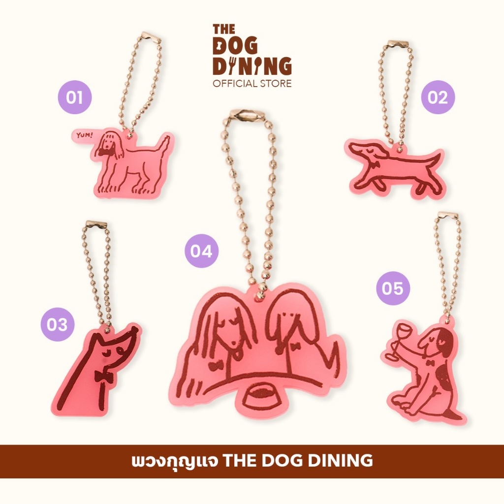 พวงกุญแจสุดพิเศษจาก The Dog Dining