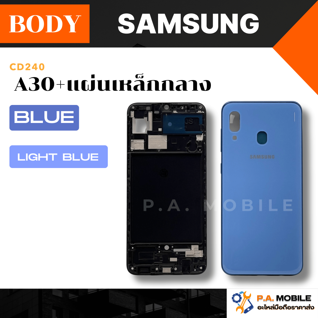 บอดี้ สำหรับ Samsung รุ่น A30