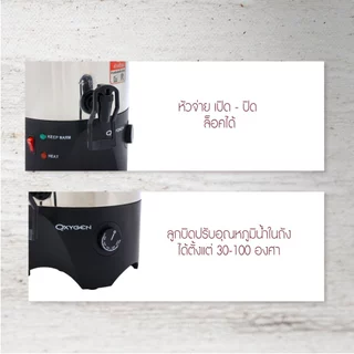 OXYGEN ถังต้มน้ำไฟฟ้า ขนาด 4.5 ลิตร YL-04 ถังต้มน้ำร้อน ถังน้ำร้อน ถังเก็บชานม