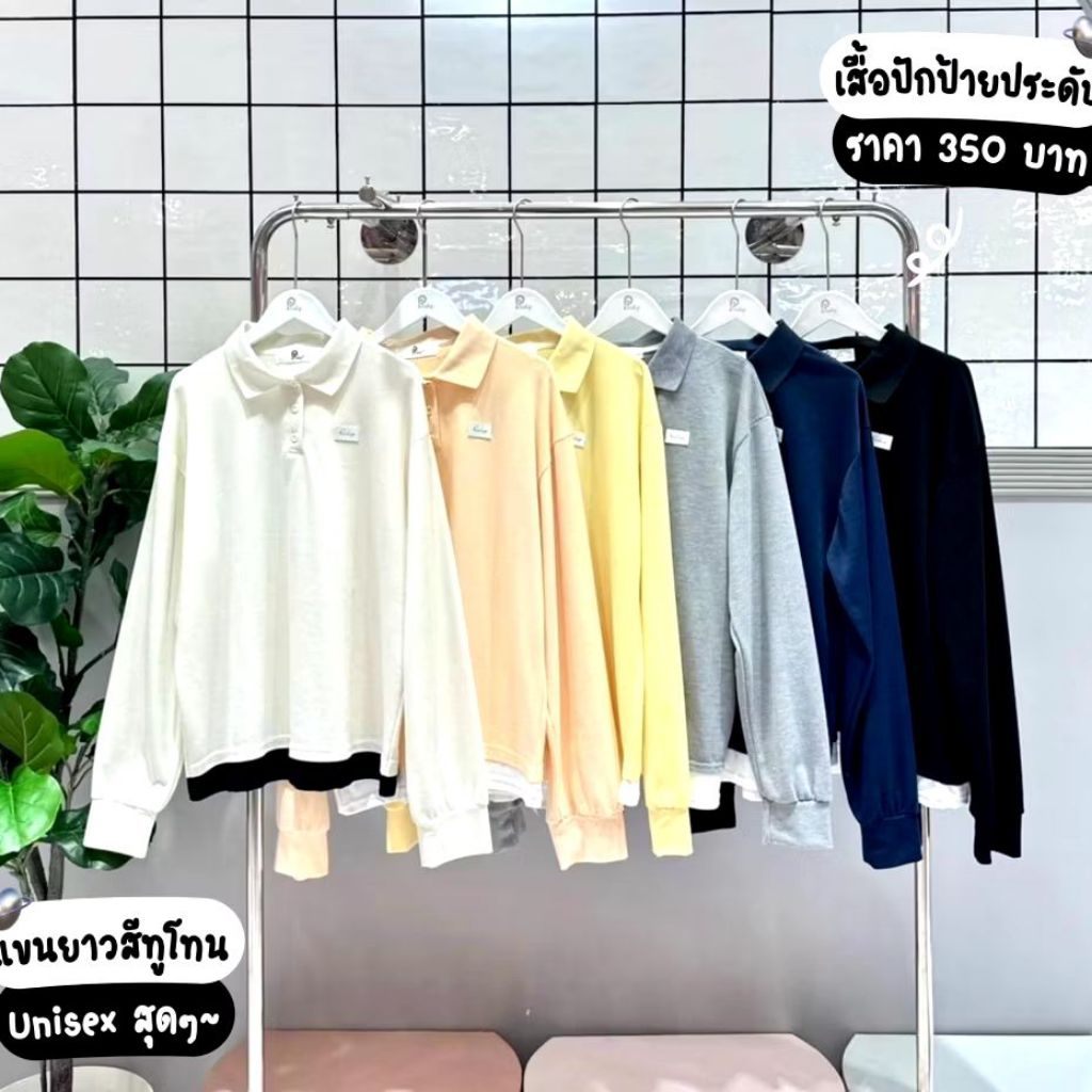 pradapเสื้อโปโลแขนยาว