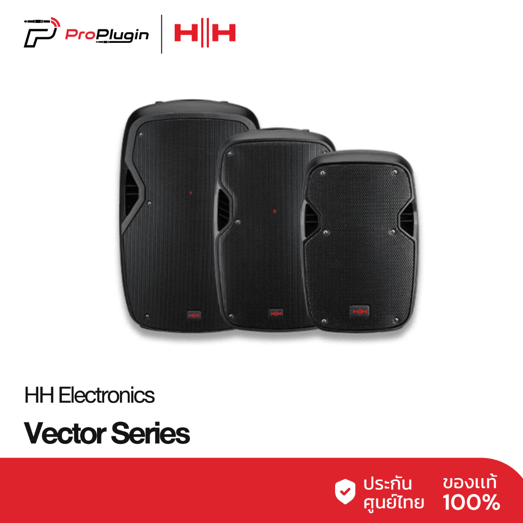 HH Audio Vector Series | Portable PA speaker (ProPlugin)