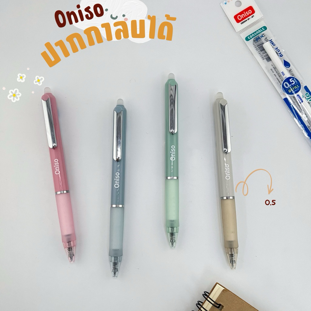 Oniso ปากกาลบได้ หมึกน้ำเงิน 0.5 มม.รุ่น oni-48015 ด้ามจับสัมผัสนุ่ม  โอนิโซะ  erasable gel pen