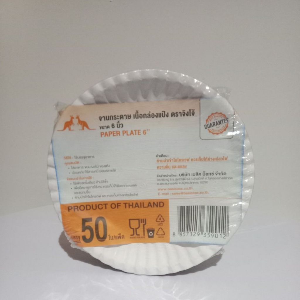 จิงโจ้ จานกระดาษเนื้อกล่องแป้ง ตราจิงโจ้ ขนาด6นิ้ว 50ใบ/1แพ็ค