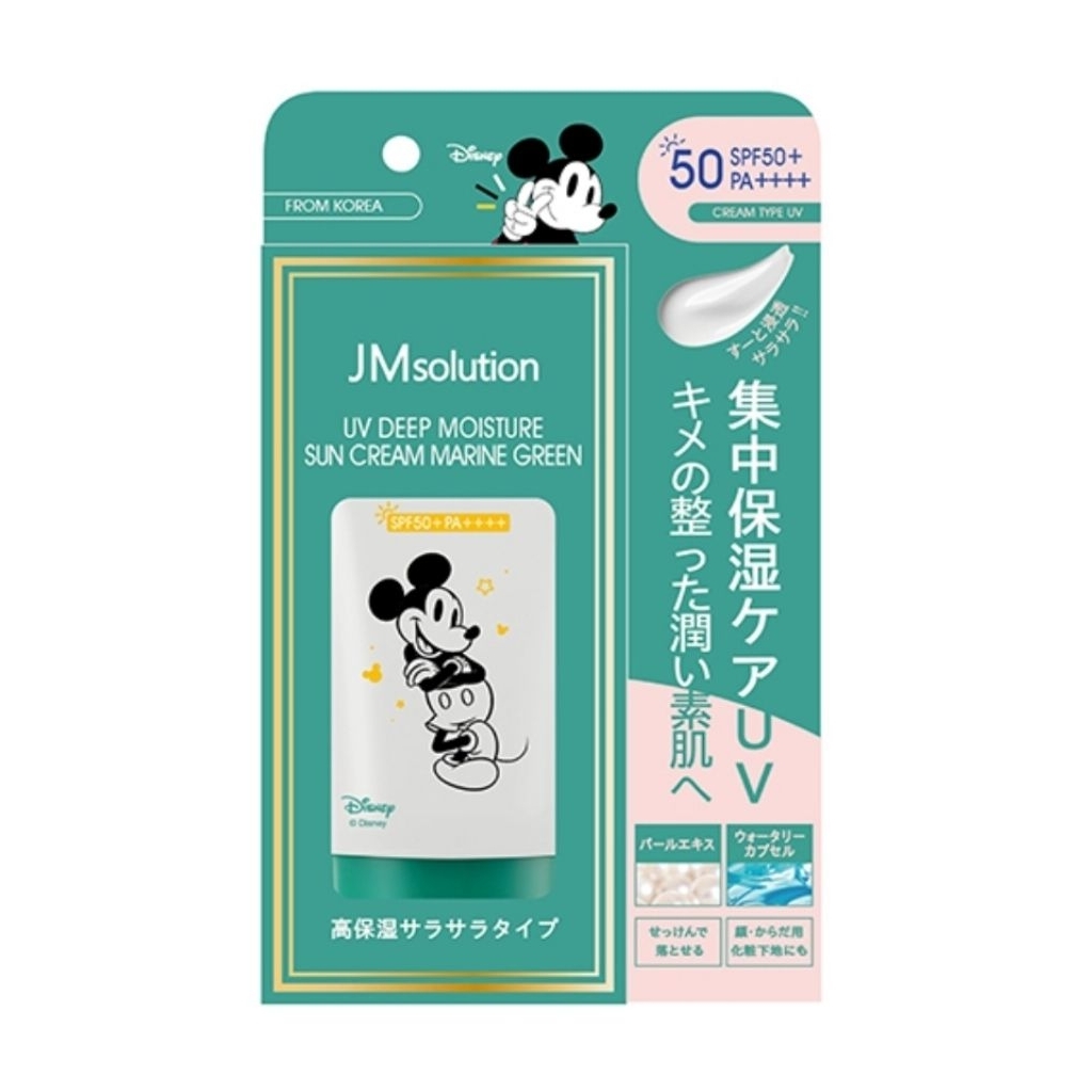 กันแดด JM Solution UV Deep Moisture Sun Cream, Marine Green (50 ml),