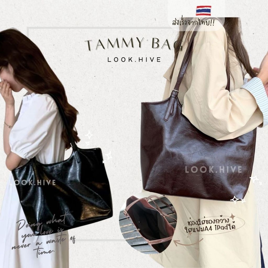 [ใช้2โค้ดส่งฟรี+ลดเพิ่ม]กระเป๋าสะพายข้างใบใหญ่มินิมอล ทรงTote หนังเงา 2 สี F033