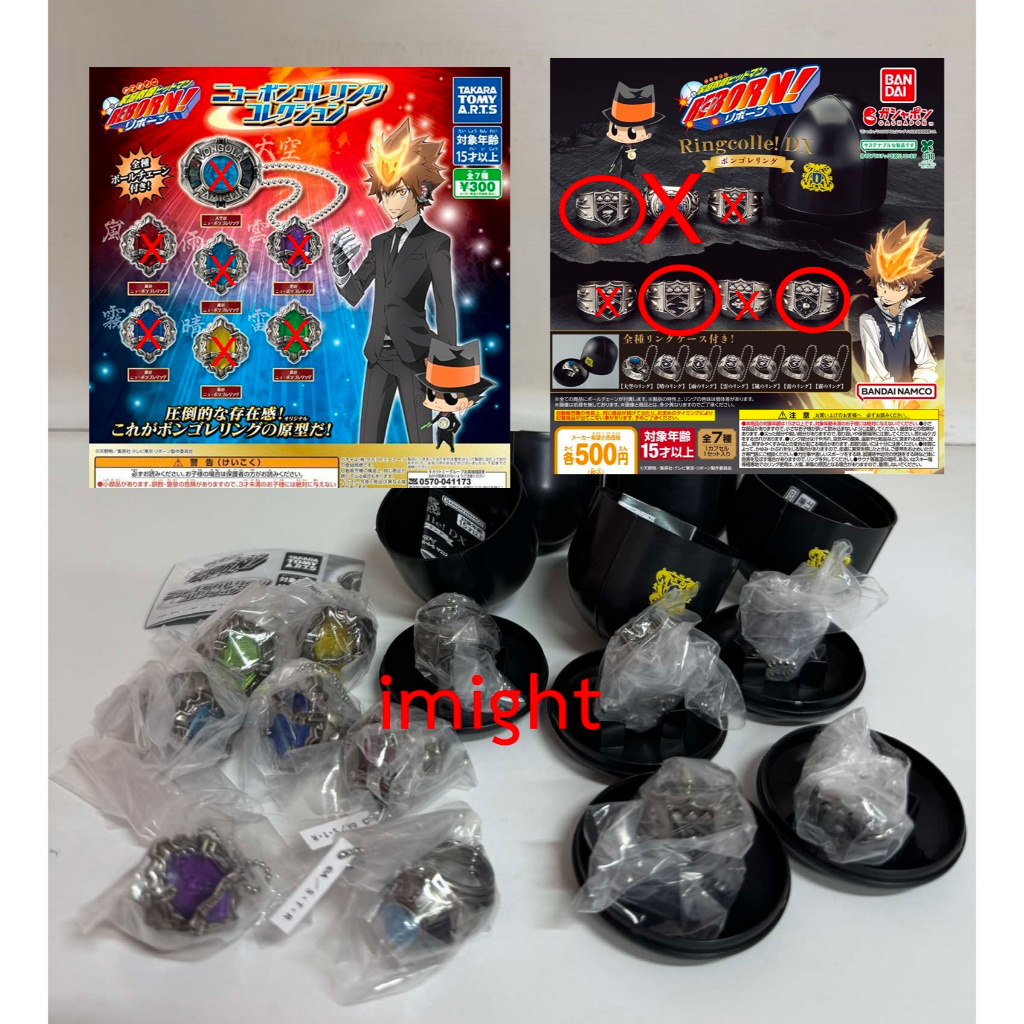 Gashapon Vongola Ring V.1 หมอก วายุ อรุณ กาชาปองแหวนวองโกเล่ แหวนรีบอร์น