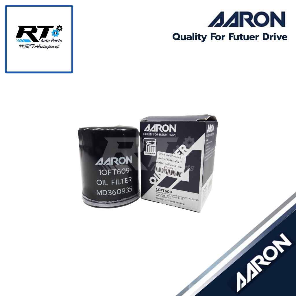 AARON กรองน้ำมันเครื่อง Mitsubishi Mirage Attrage Cedia Ecar Triton เบนซิน Lancer Subaru XV Xpander 