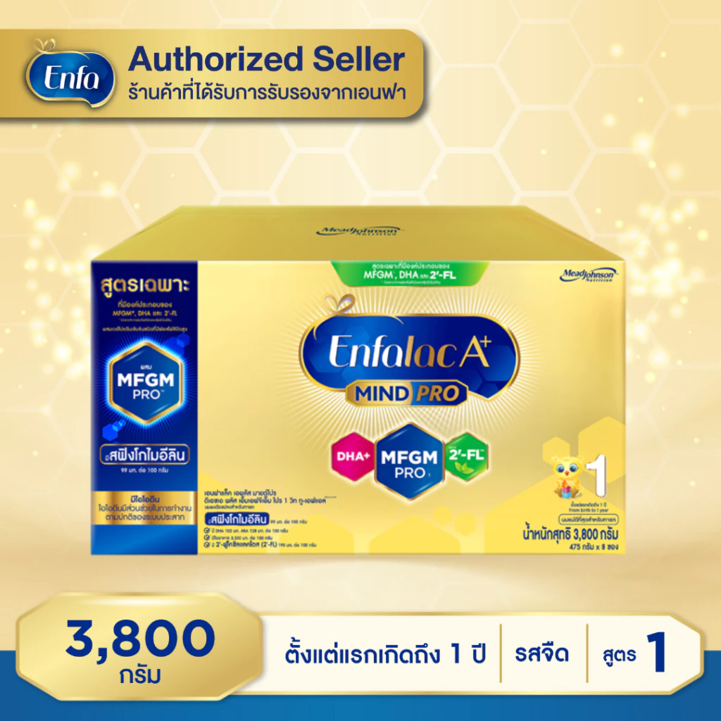 Enfalac A+1 เอนฟาแล็ค เอพลัส มายด์โปร นมผง สำหรับเด็กเล็ก สูตร 1 ร ขนาด 3800 กรัม