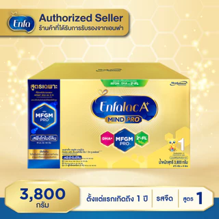 Enfalac A+1 เอนฟาแล็ค เอพลัส มายด์โปร นมผง สำหรับเด็กเล็ก สูตร 1 ร ขนาด 3800 กรัม