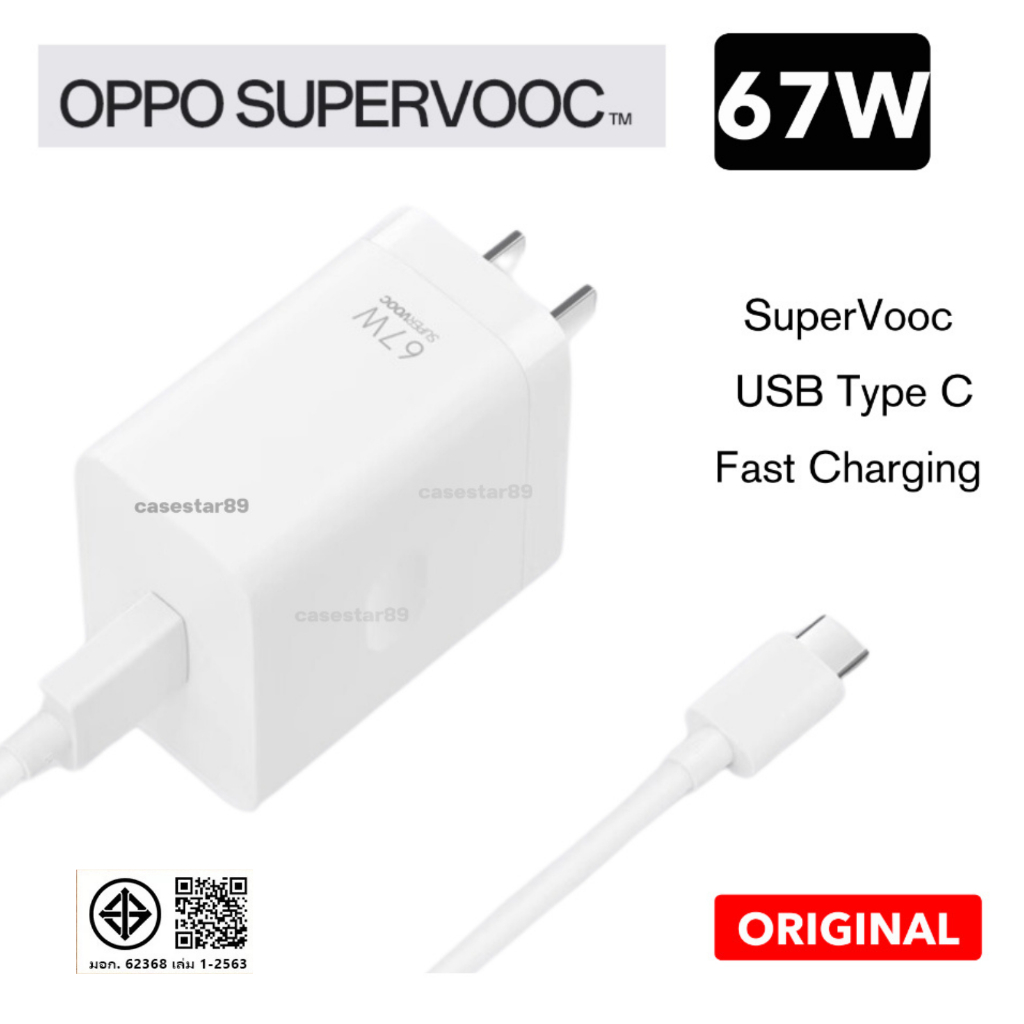 ชุดชาร์จเร็ว รองรับ OPPO 67W SuperVOOC Original USB Type-C Fast Charge ชาร์จไว Adapter 67W รองรับ VO