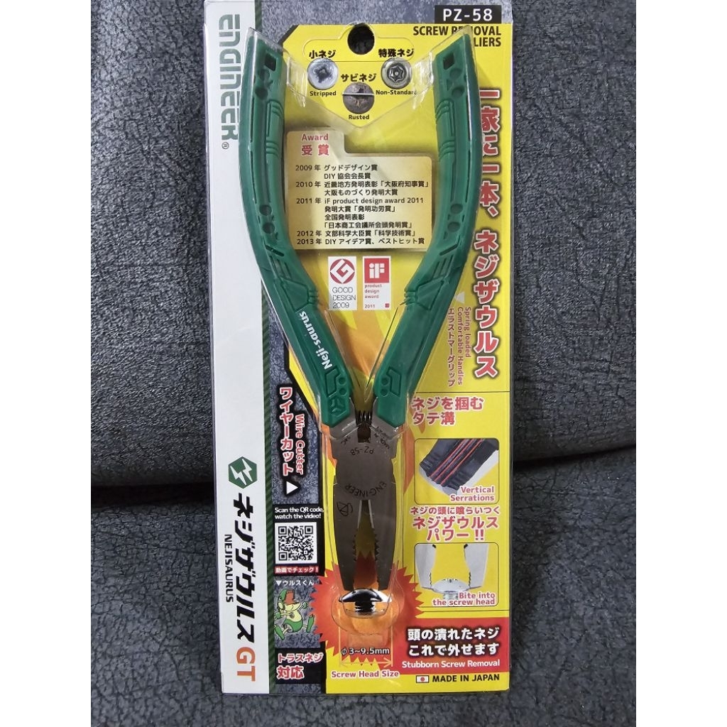 คีมถอดสกรูอเนกประสงค์ PZ-58 NEJISAURUS ENGINEER