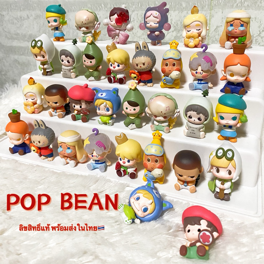 พร้อมส่งในไทย🇹🇭 Pop Beans ป๊อบบีน ของแท้ 💯โมเดลจิ๋ว ตั้งโชว์ ตุ๊กตา ของสะสม DIY ทำพวงกุญแจได้