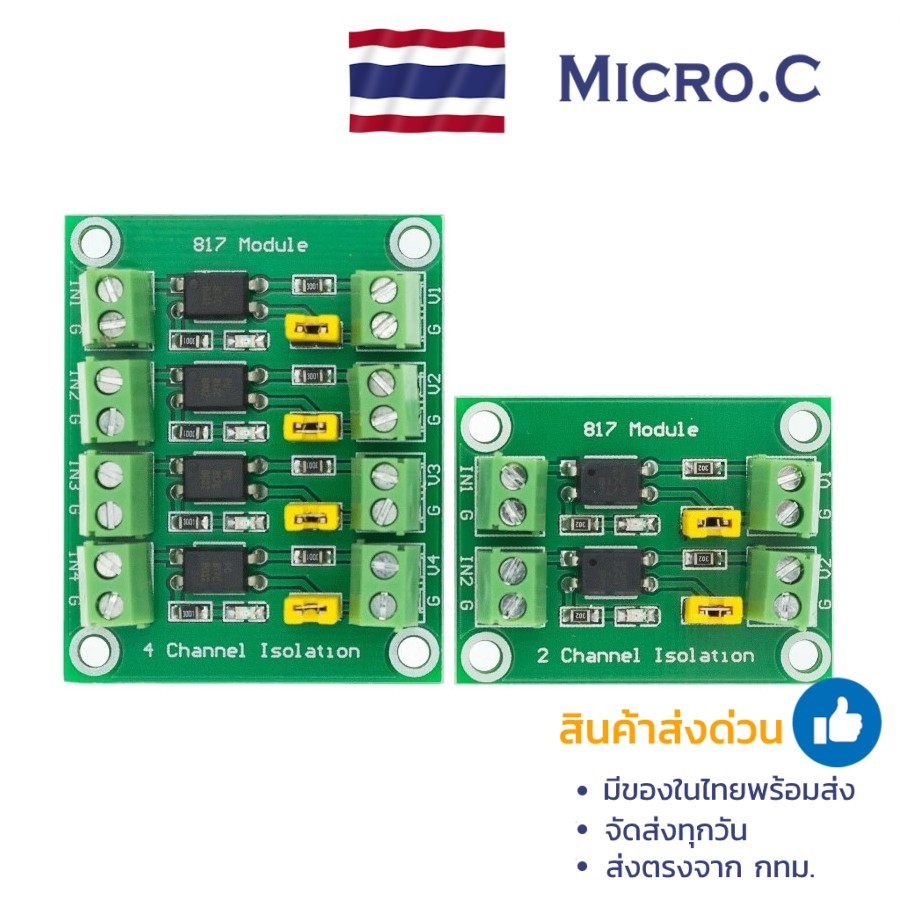 โมดูล Optocoupler 817 – 2 ช่อง / 4 ช่อง / 8 ช่อง (Photoelectric Isolation Driver Module)