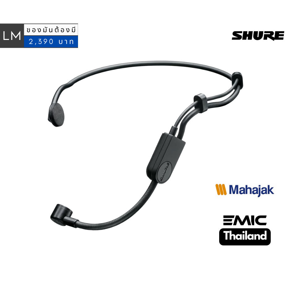 SHURE PGA31 ไมค์คาดศีรษะ สำหรับอาจารย์