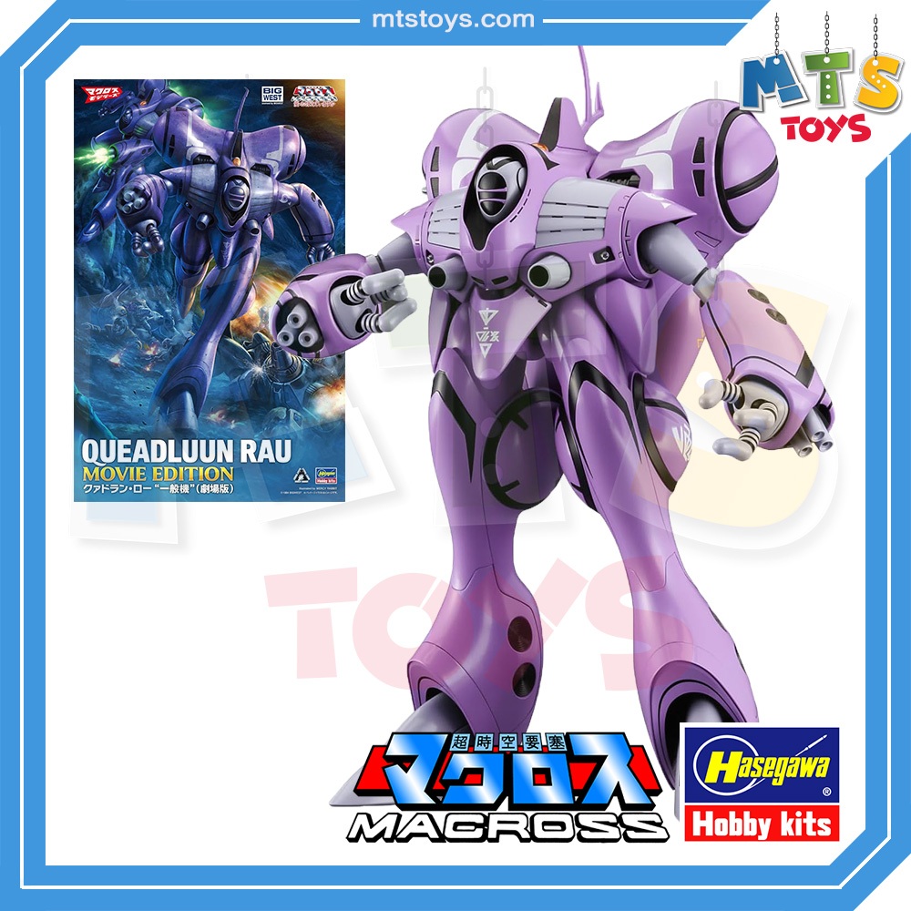 **MTS Toys**Hasegawa Macross 1/72 : Queadluun-Rau "Movie Edition" ของแท้จากญี่ปุ่น