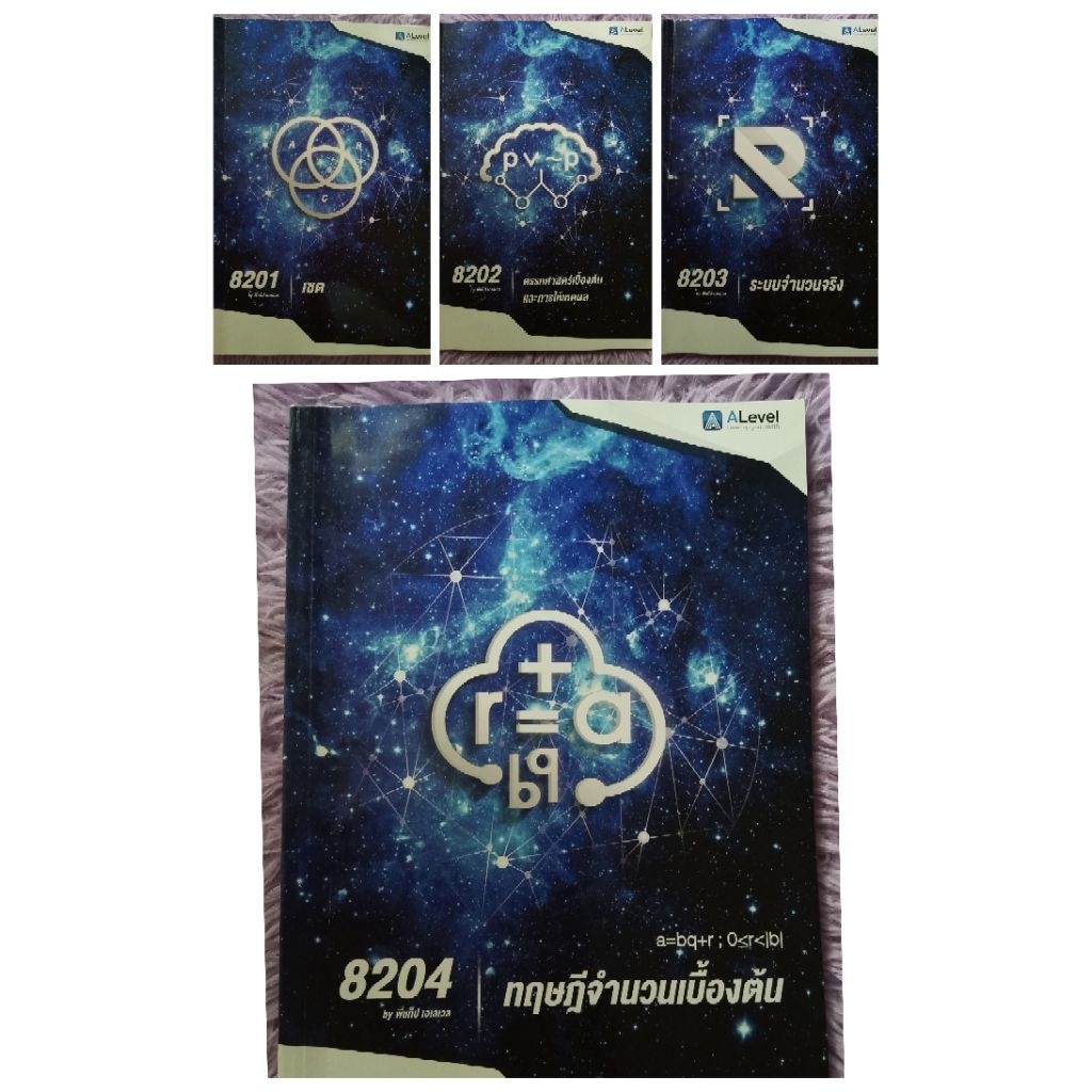 หนังสือ​ondemand​ Alevel