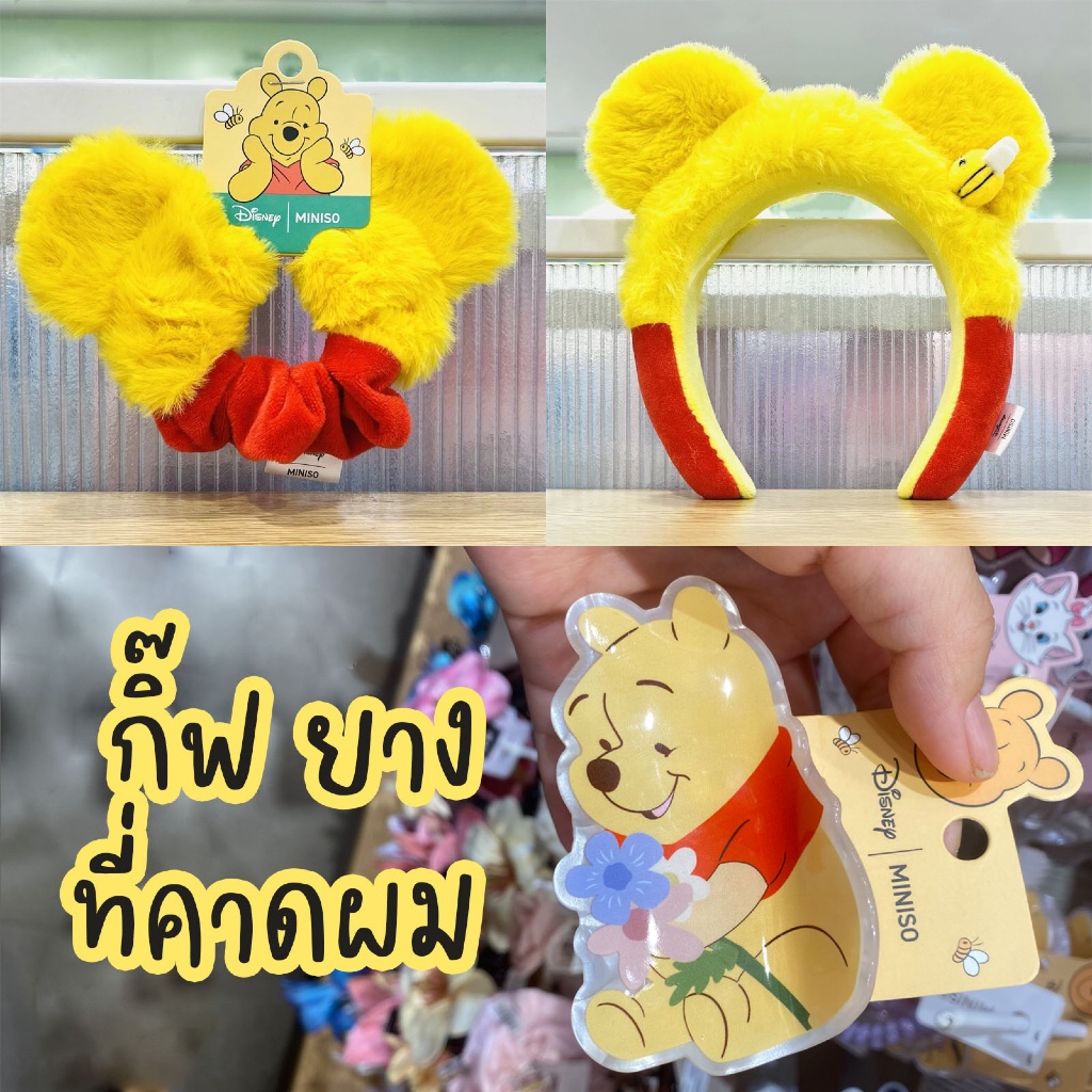 ยางรัดผม ที่คาดผม กิ๊ฟหนีบผม ลายหมีพูห์ winnie the pooh ลิขสิทธิ์แท้จาก miniso