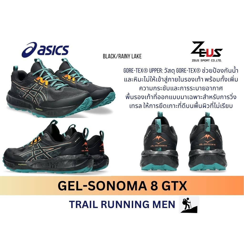 ASICS حذاء جري جبلي رجالي GEL-Sonoma / GEL-Trabuco — صورة 5