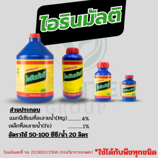 ไอรินมัลติ สารเสริมรากและธาตุอาหารรอง-เสริม ช่วยแตกรากใหม่ รากเยอะ รากยาว ใบเขียว ขนาด 100 มิลลิลิตร