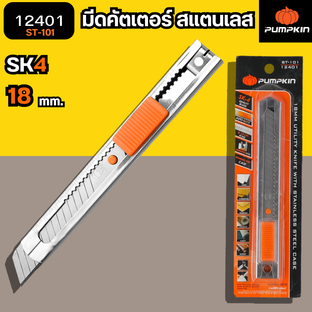 มีดคัตเตอร์ Pumpkin 12401 คัตเตอร์เล็ก แบบเหล็ก ขนาดใบ18MM คัตเตอร์เหล็ก คัดเตอร์ คัทเตอร์ คัตเตอร์เหล็ก คัตเตอร์สแตนเลส