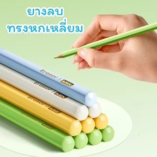 พร้อมส่งจากไทย ยางลบดินสอ ดีไซด์เหมือนดินสอ จับถนัดมือ แพ็ค4แท่ง คละสี ER09