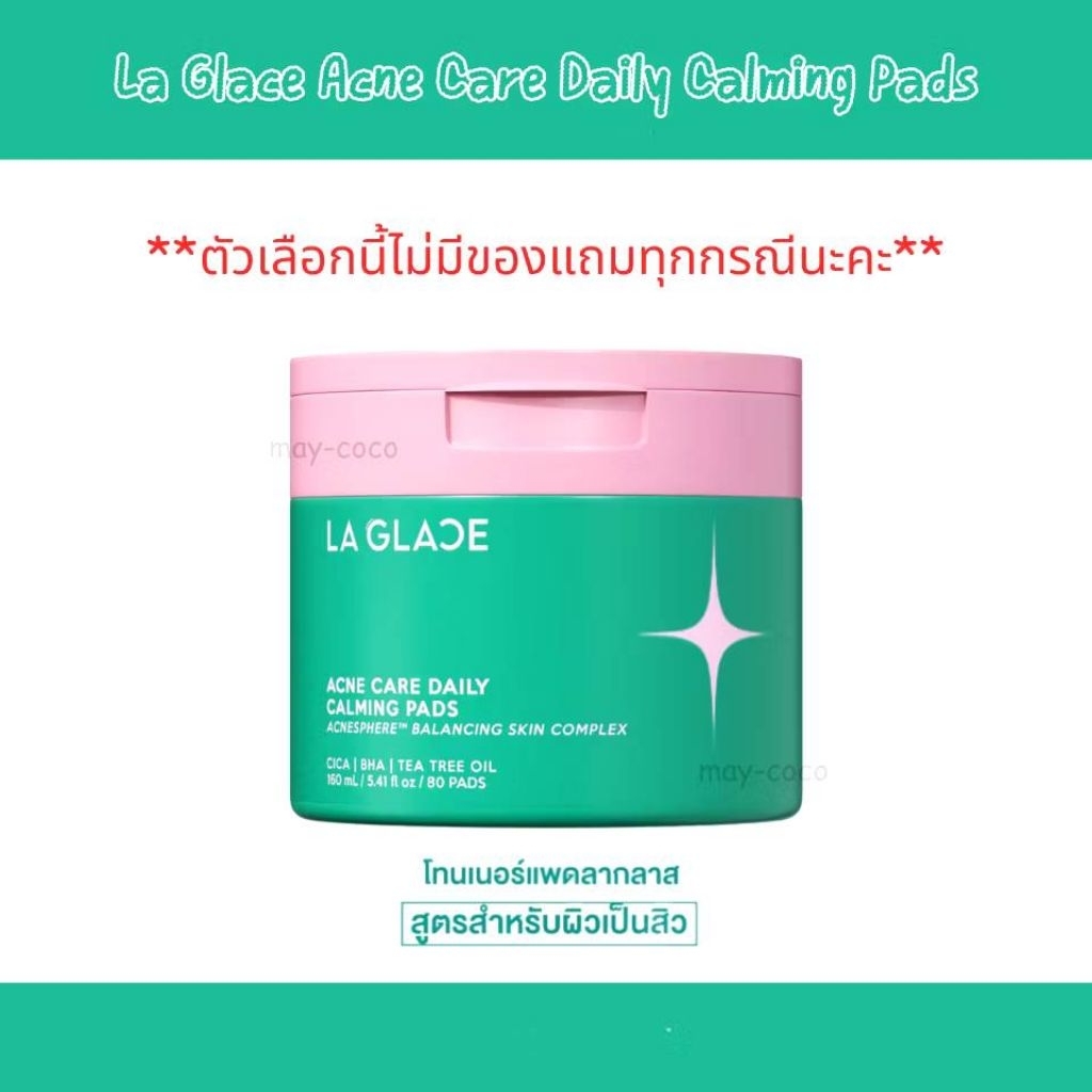 LAGLACE TONER PADS REFILL | โทนเนอร์แพดลากลาสรีฟิล Acne & Moist แพดโทนเนอร์ลากลาส