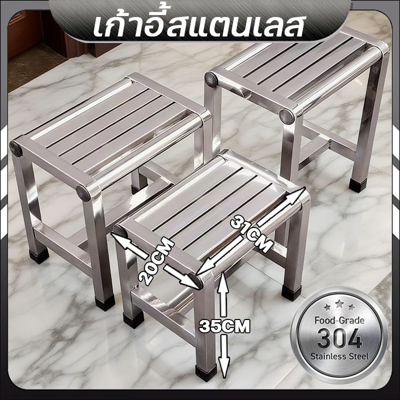 เก้าอี้สแตนเลส 304 เก้าอี้สี่เหลี่ยมสแตนเลส เก้าอี้สแตนเลสเกรด กันกร่อน รับน้ำหนักสูง ทนทาน 20 ปี