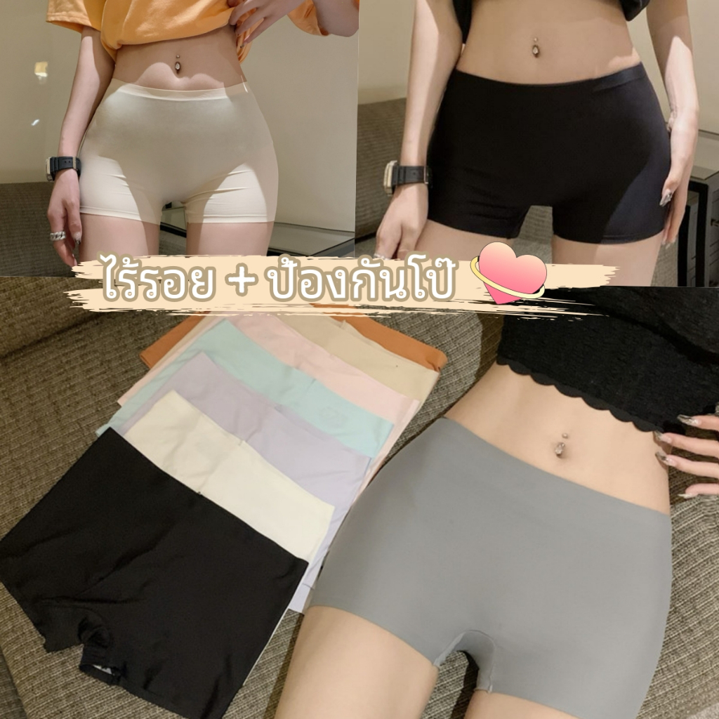 รีวิว Rilove กางเกงชั้นในไร้ตะเข็บ ตัวช่วยเนียนกริบ ใส่ได้ทุกวัน!