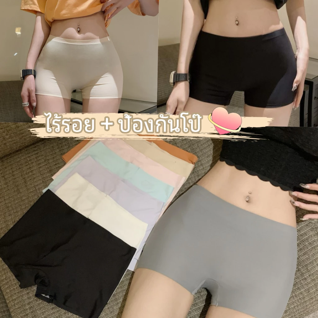 Rilove👙กางเกงชั้นในไร้ตะเข็บ ซับในกางเกงชั้นใน ผ้าไหมน้ำแข็ง นุ่มลื่น กระชับหน้าท้อง บาง ใส่ภายนอกได้ กางเกงบ็อกเซอร์