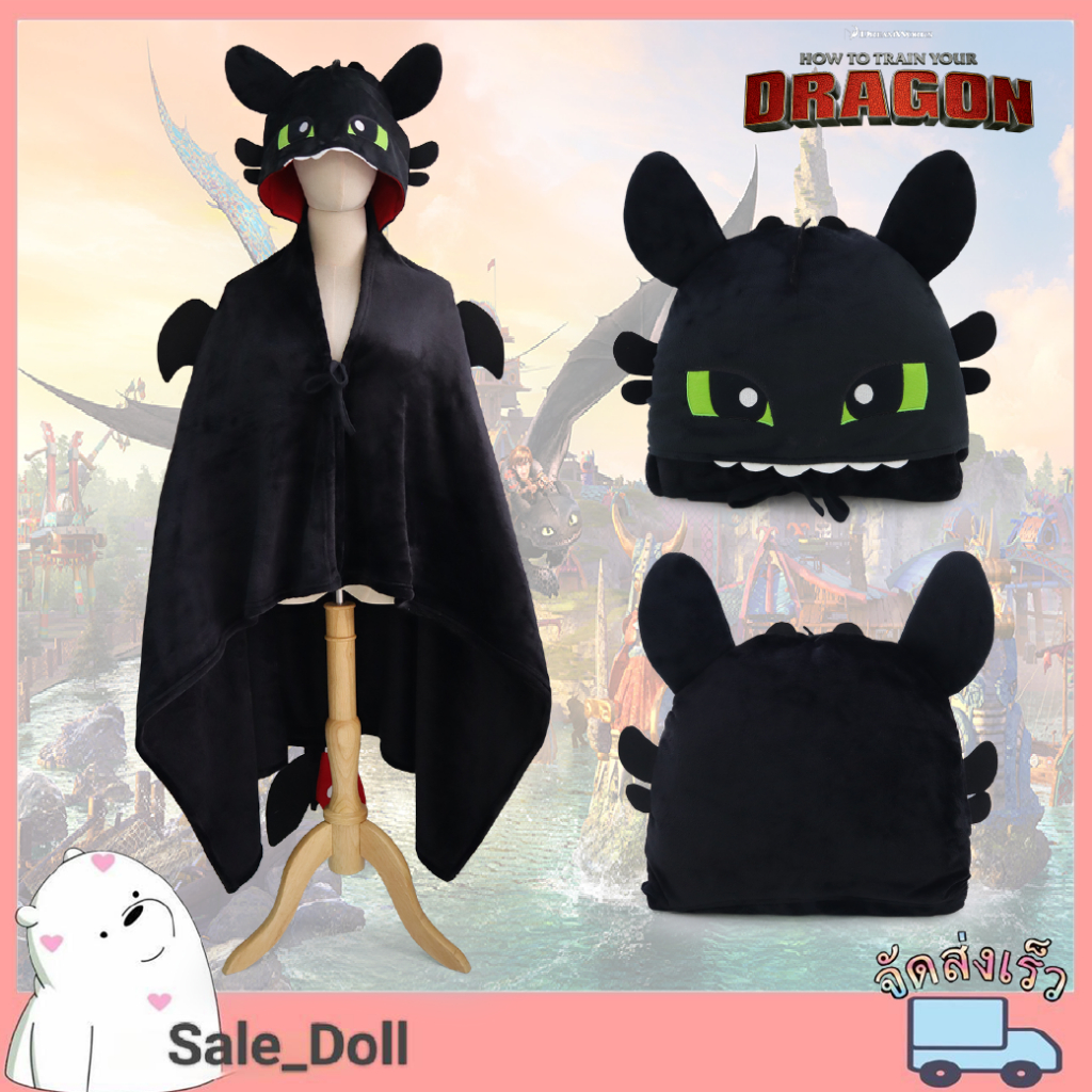 ผ้าห่มฮู้ด Toothless Little  / ผ้าห่มฮู้ดเขี้ยวกุด มาใหม่ล่าสุด : ขนาด 110*150 cm.งานลิขสิทธิ์แท้มีป้าย พร้อมส่งในไทย