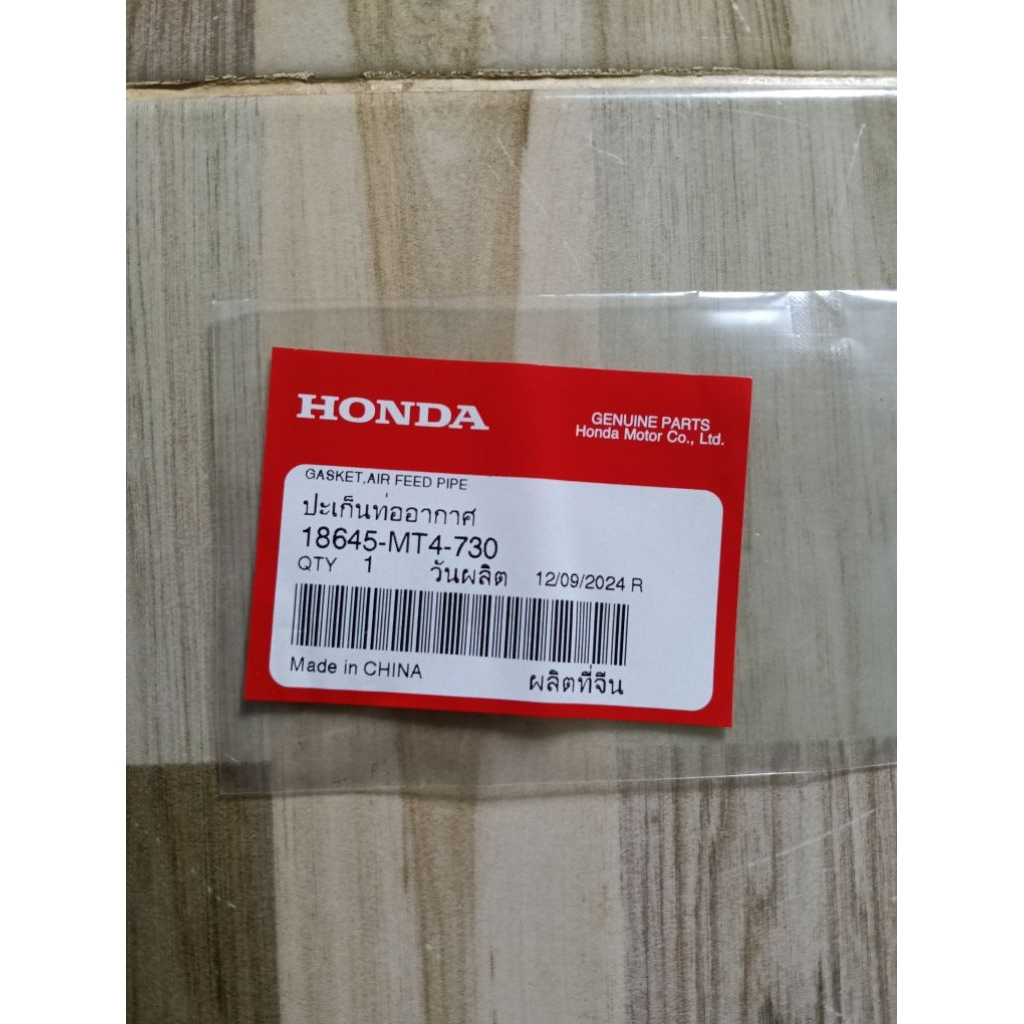 ปะเก็นท่อบำบัด HONDA เวฟ125S/เวฟ125/ เวฟ100 แท้เบิกศูนย์ 18645-MT4-730