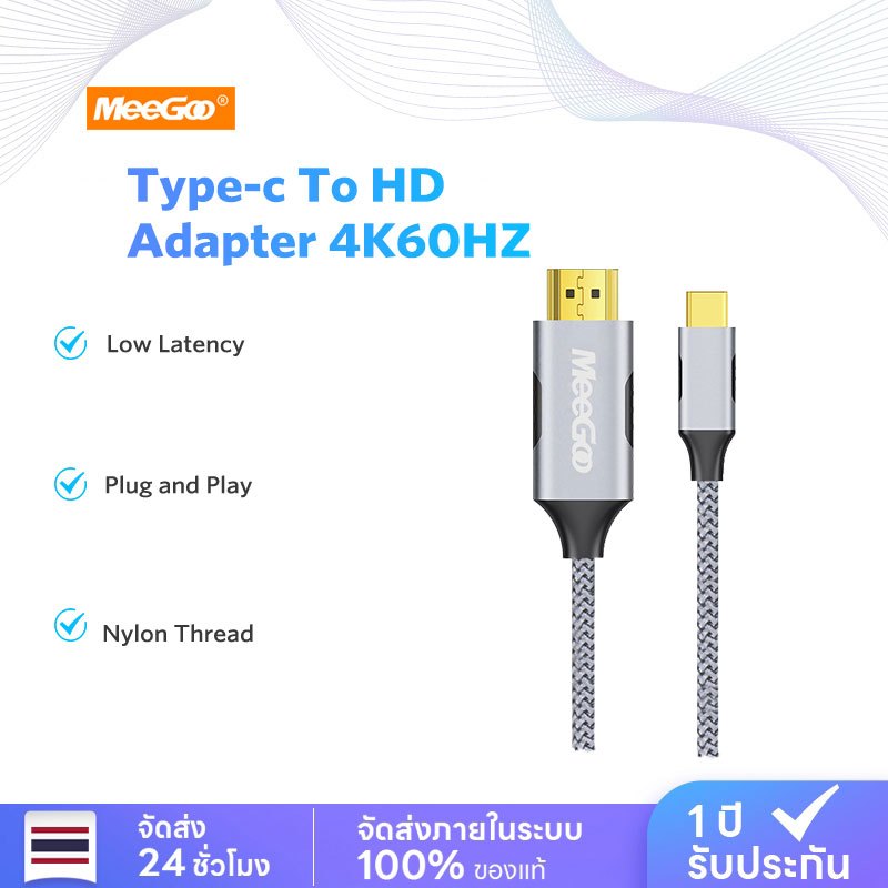 MeeGoo อะแดปเตอร์ Type-C to HDMI video adapter cable 4K 60Hz สำหรับ โทรศัพท์มือถือ แท็บเล็ตพีซี IOS แล็ปท็อป