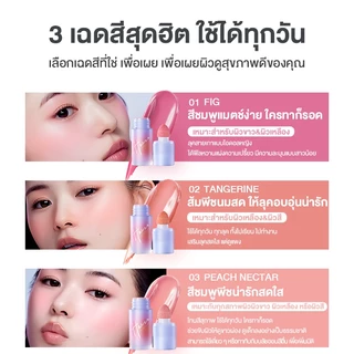 [COD]NEW บลัชออน HEXZE บลัชเนื้อน้ำ บลัชหัวเห็ด 3IN1 เป็นได้ทั้ง บลัชออน ลิปติ้ง อายแชโดว์