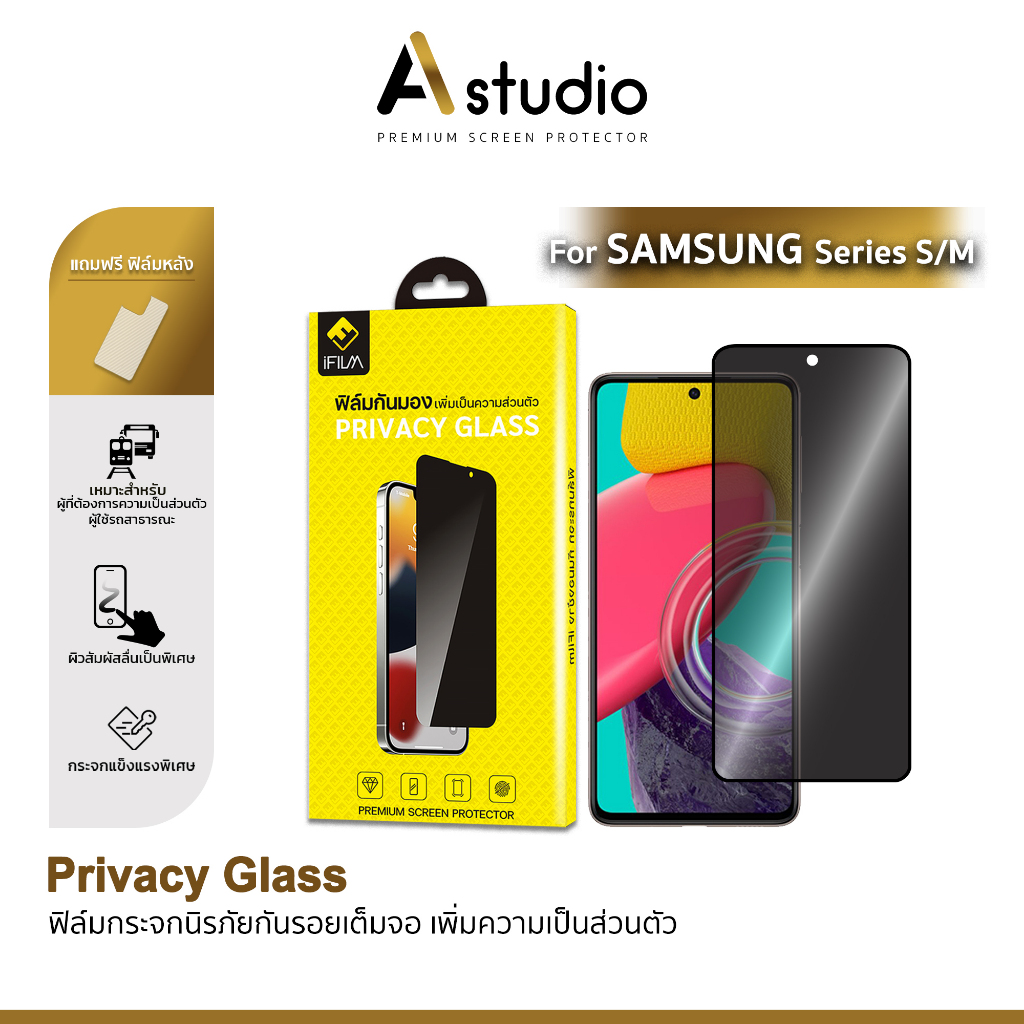 🏅iFilm ฟิล์มกันมอง Privacy For Samsung M53 S23 S24FE S24Ultra S25Ultra S25FE Note20 ฟิล์มกระจก กันรอ