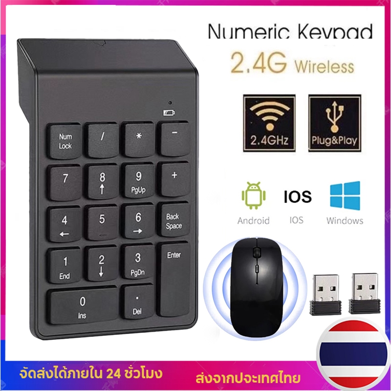 คีย์บอร์ดตัวเลขไร้สาย ปุ่มตัวเลขขนาดเล็ก 2.4G 18-Key ด้วยเมาส์ไร้สาย เหมาะสำหรับแล็ปท็อป พีซี เดสก์ท็อป แล็ปท็อป
